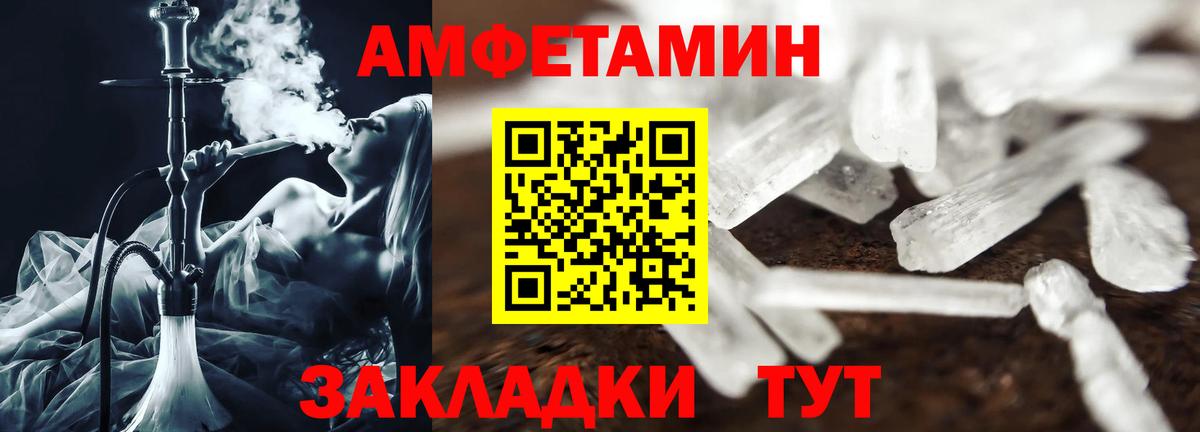 Мытищи  АМФ  АМФ  АМФЕТАМИН Premium  Вход с VPN 