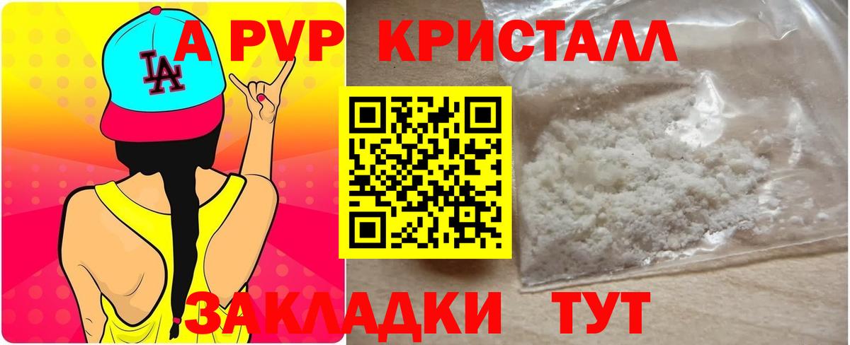 Alfa_PVP мука Мытищи