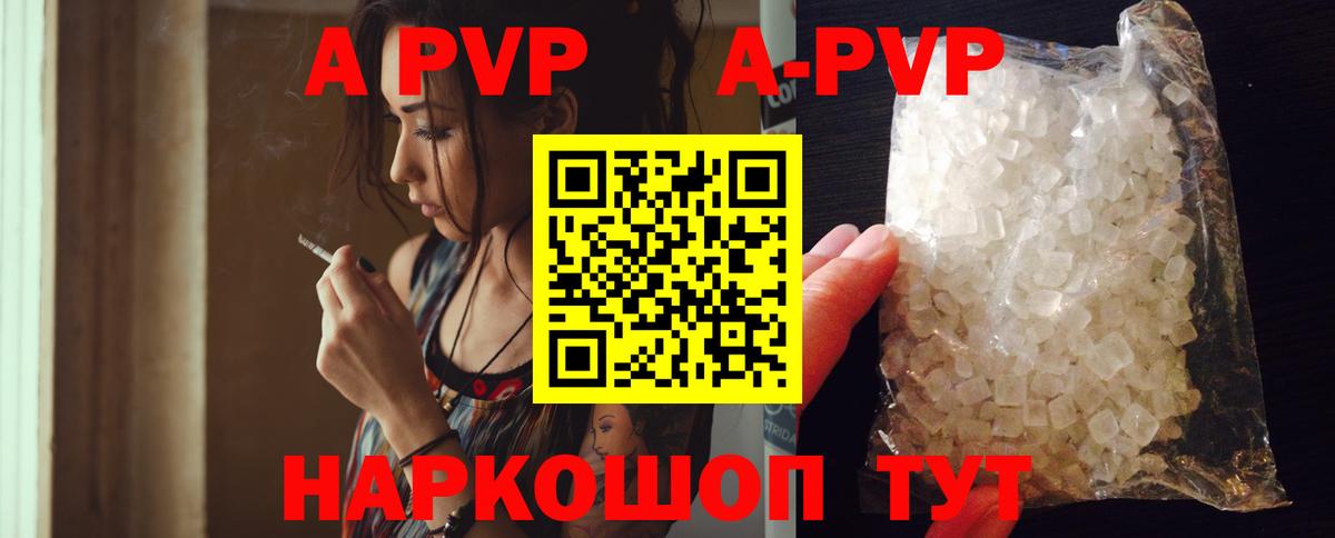 где можно купить наркотик  A PVP СК КРИС  Вход с VPN  A PVP Соль  А ПВП мука  Мытищи 