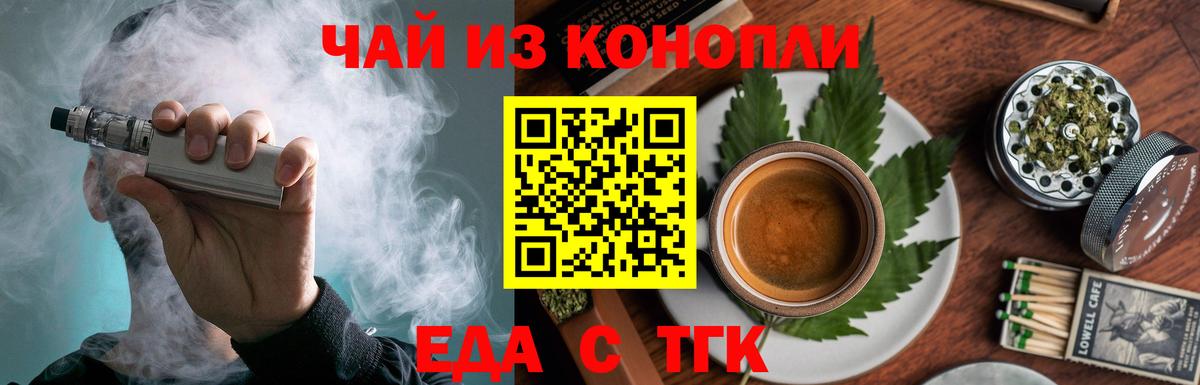 Мытищи  Canna-Cookies конопля  Вход с VPN 