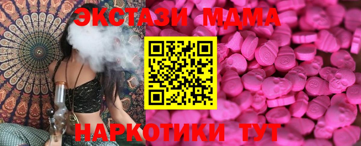 Ecstasy ешки  Вход с VPN  blacksprut зеркало  Мытищи  Экстази 