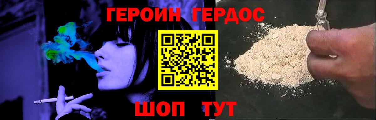 Мытищи  Героин Heroin  Вход с VPN 