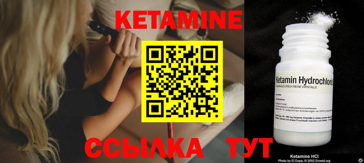 КЕТАМИН ketamine  КЕТАМИН VHQ  Вход с VPN  Мытищи 