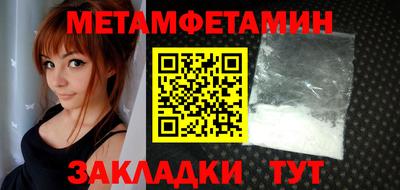 первитин Боровичи