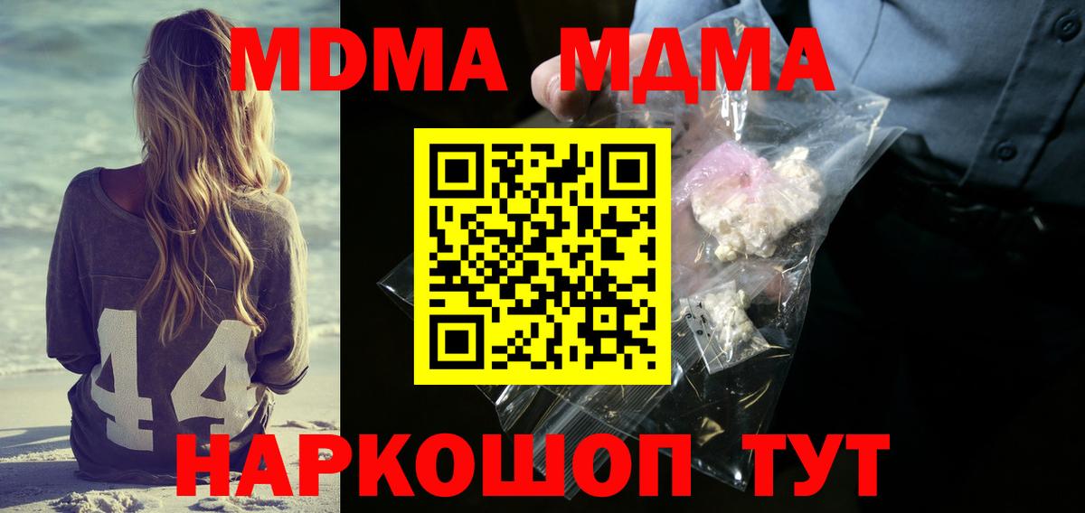 MDMA VHQ  Вход с VPN  Мытищи  МДМА Molly 