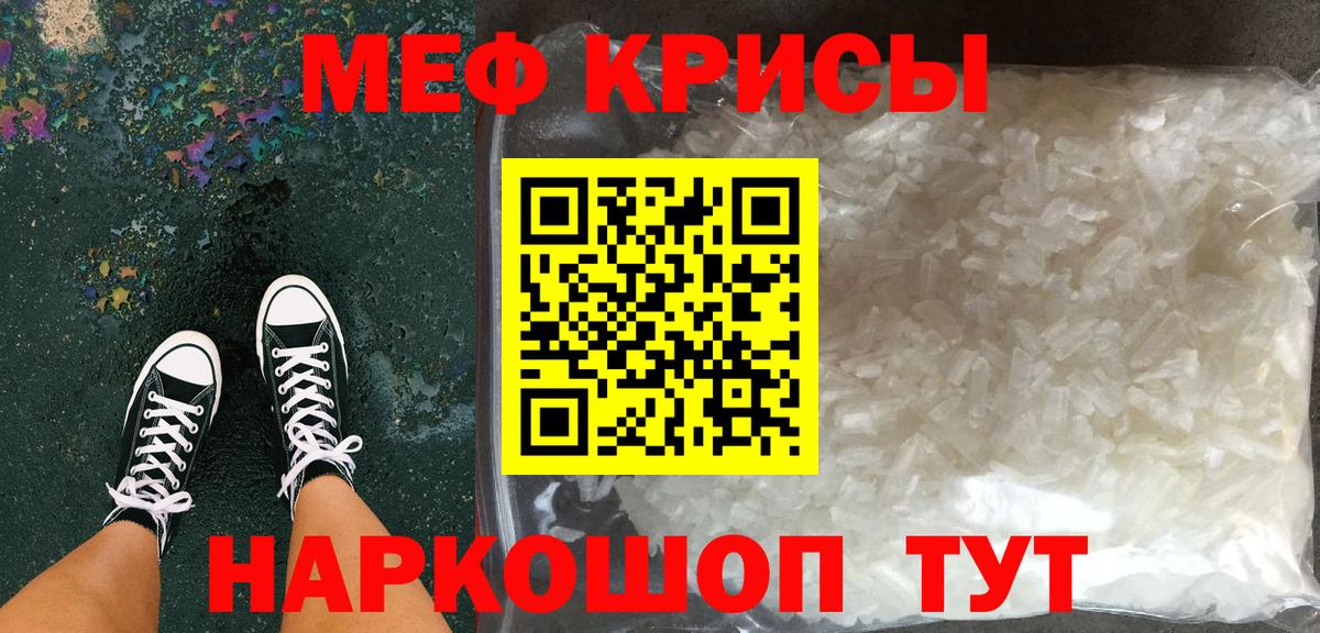 купить наркотики сайты  Мефедрон 4 MMC  Вход с VPN  Мытищи 