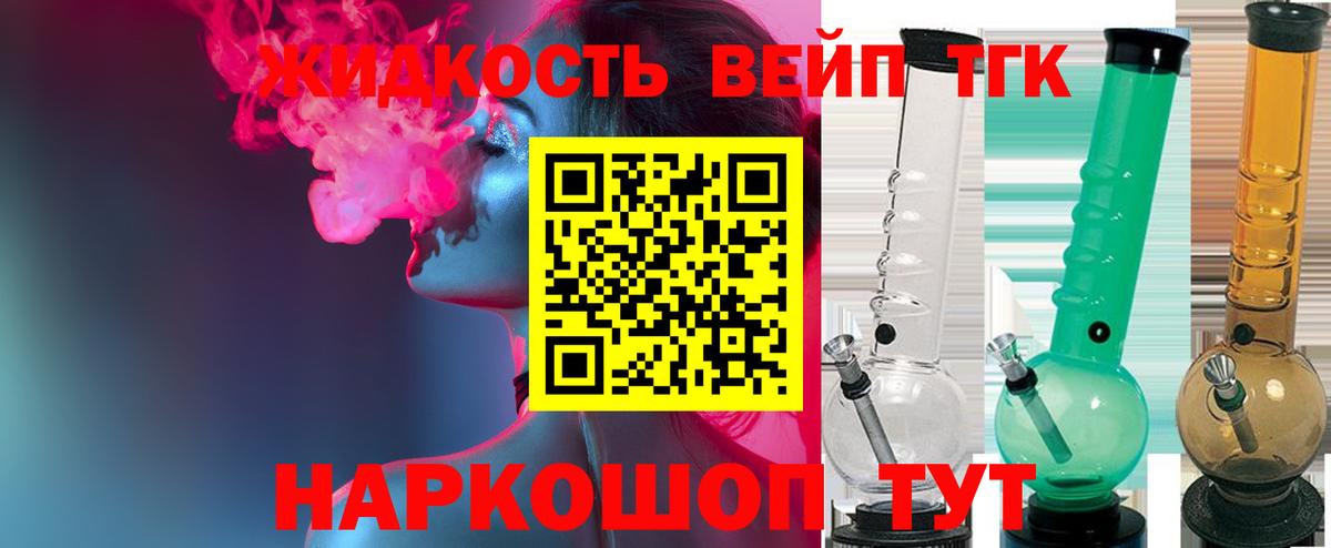 Дистиллят ТГК гашишное масло Мытищи