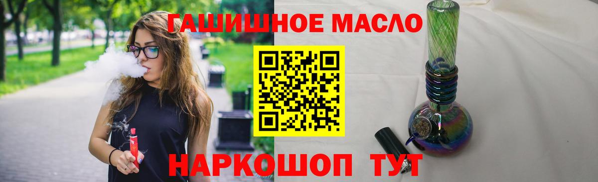 сколько стоит  ТГК гашишное масло  ТГК вейп  Вход с VPN  Мытищи 